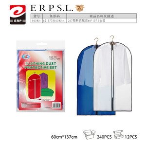 Housse de protection en plastique pour vêtements, 60x137cm, lot de 12, anti-poussière, pour rangement et protection de la garde-robe - Product Image 1