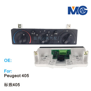 Conjunto de interruptor de aire acondicionado Peugeot 405 para DONGFENG PEUGEOT, pieza de repuesto nueva - Product Image 3