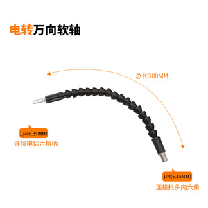 ZHCY Electric Drill Flexible Shaft Black Oxide Plastic 120mm Universal <b>Torque</b> <b>Screwdriver</b> Bit Connector Rod - Product Image 3