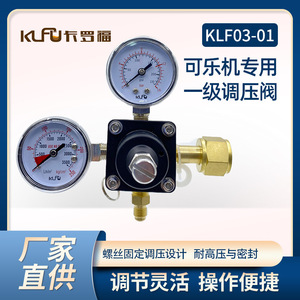 วาล์วลดแรงดัน 1/4 นิ้ว แก๊ส สแตนเลส สำหรับอุปกรณ์เครื่องดื่ม - Product Image 5