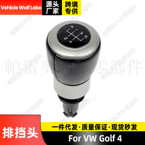 หัวเกียร์รถยนต์ Pareau สำหรับ Volkswagen Golf4 5 สปีด หัวเกียร์หนังทรงตามหลักสรีรศาสตร์ สีดำ รุ่น Clh7110199801 - Product Image 2
