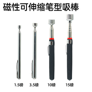 Yunbei Magnetic Pickup Tool 10 Lb 165mm Telescopic <b>Extension</b> <b>Rod</b> Auto Repair Tool - Product Image 4