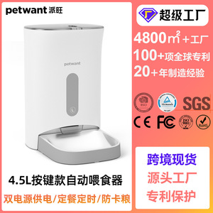 Comedero Inteligente para Mascotas Paiwang de 4.5L con Video, Control Remoto por Aplicación y Temporizador para Alimentación Automática de Perros y Gatos, Enchufe Europeo Desmontable - Product Image 4