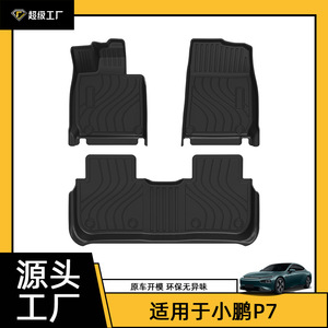 TPE Car <b>Floor</b> Mats 4Pcs Semi-Enclosed For XPeng P7 20-25 Years Five-<b>Seat</b> Dedicated Plain Pattern Odorless Environmentally - Product Image 4
