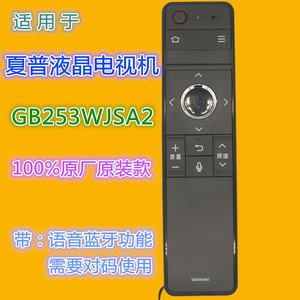 Télécommande Sharp Tv Rrmcgb184wjsa2 avec fonction vocale Bluetooth pour téléviseur LCD - Product Image 2