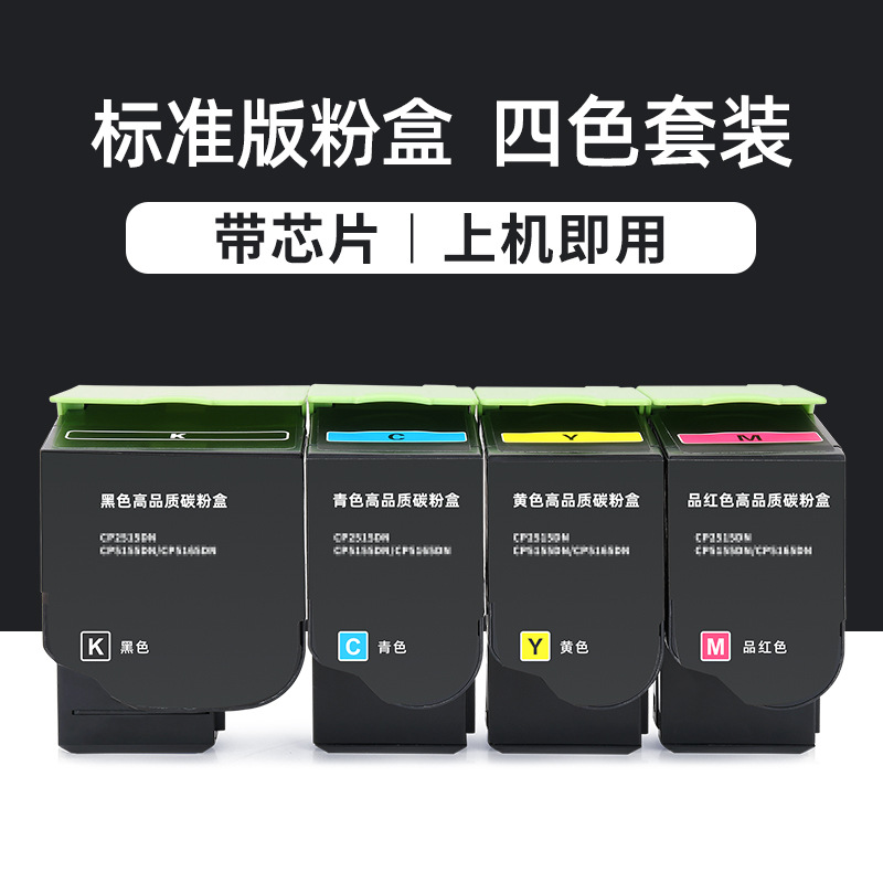 [Four-Color Set] Standard Toner Cartridge