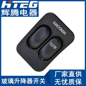 Hteg <b>Power</b> Window <b>Switch</b> F57Z14529B For Ford Ranger Front Left Electric Auto Windows Control - Product Image 2