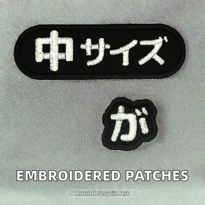 Iron-On Embroidered Resin Sequins <b>Embroidery</b> <b>Patches</b> with Canvas Fabric Round Shape for Hats and Cloth - Product Image 2
