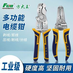 Fangdawang <b>Wire</b> <b>Stripper</b> 1 In Jaw Chrome Vanadium Steel Japanese Style Electrician Pliers Metric Industrial Grade - Product Image 5