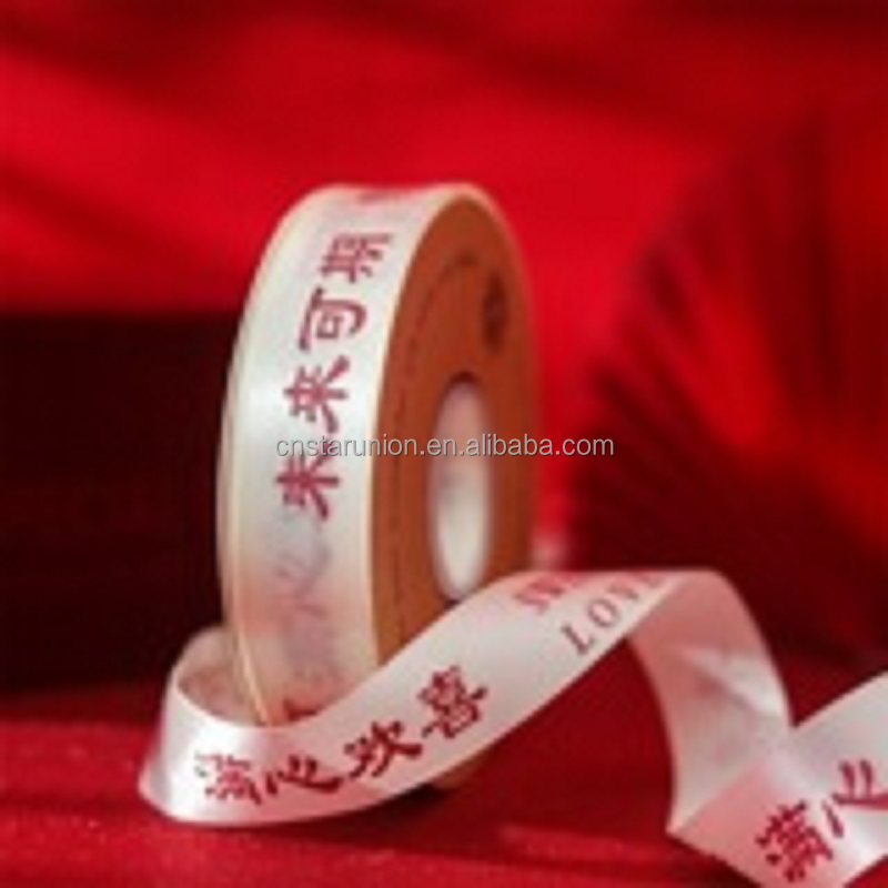 WWide Ribbon 45m Long