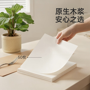 FaSoLa Oil Absorbing Paper 50 Pcs Food Grade Kitchen Frying Mat Baking Paper For Fried Chicken And Cooking - Product Image 2