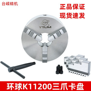 Mandrin de tour auto-centrant Ytum K11 200 mm à trois mors avec mors positifs et négatifs - Product Image 4