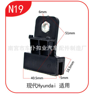 Support de fixation en verre Smooth Sailing N19 6mm 51mm 40.5mm pour Hyundai Kia Sonata Optima Elantra - Product Image 2