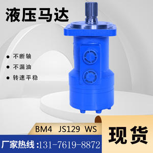 มอเตอร์ไฮดรอลิกไซโคลิดอล Yunyang BM4-390 สำหรับเครื่องจับยึดท่อนไม้ ความเร็วต่ำ แรงบิดสูง พร้อมการรับประกันหนึ่งปี รุ่น BM4 - Product Image 2