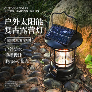 Lámpara Solar Retro para Camping, LED, Impermeable, Carga Rápida Tipo-C, Diseño Portátil - Product Image 1