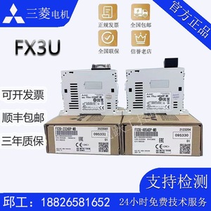 โมดูลสื่อสาร Mitsubishi FX3U-485ADP-MB RS485 โมดูลอีเธอร์เน็ตอุตสาหกรรม I/O - Product Image 3