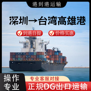 Anda Xun Logistics, Envío de Baterías de Litio, FCL LCL, Puerto de Kaohsiung, Taiwán, Entrega Puerta a Puerta, Transporte de Mercancías Peligrosas - Product Image 3