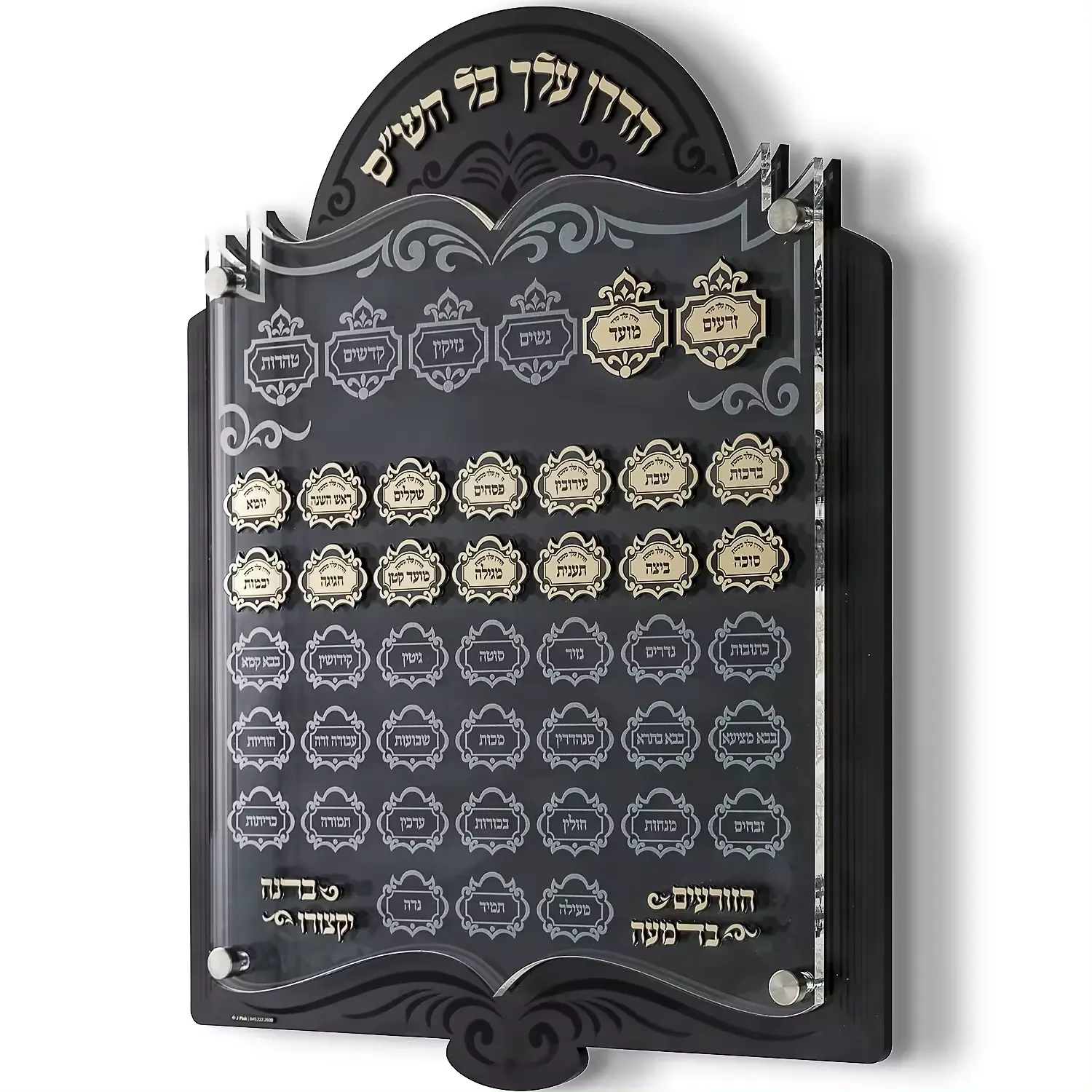 Tùy chỉnh lucite Asher yatzar mảng bám judaica lucite waterdale Bộ sưu tập Acrylic cơ bản hiện đại Asher yatzar