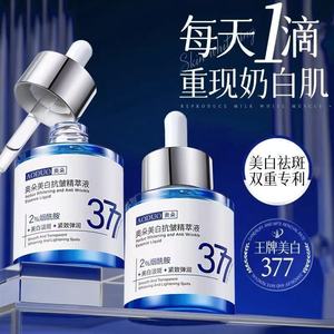 Esencia Blanqueadora y Antiarrugas Aoduo 50 ml con 2% de Niacinamida para Iluminar y Reafirmar la Piel - Product Image 4