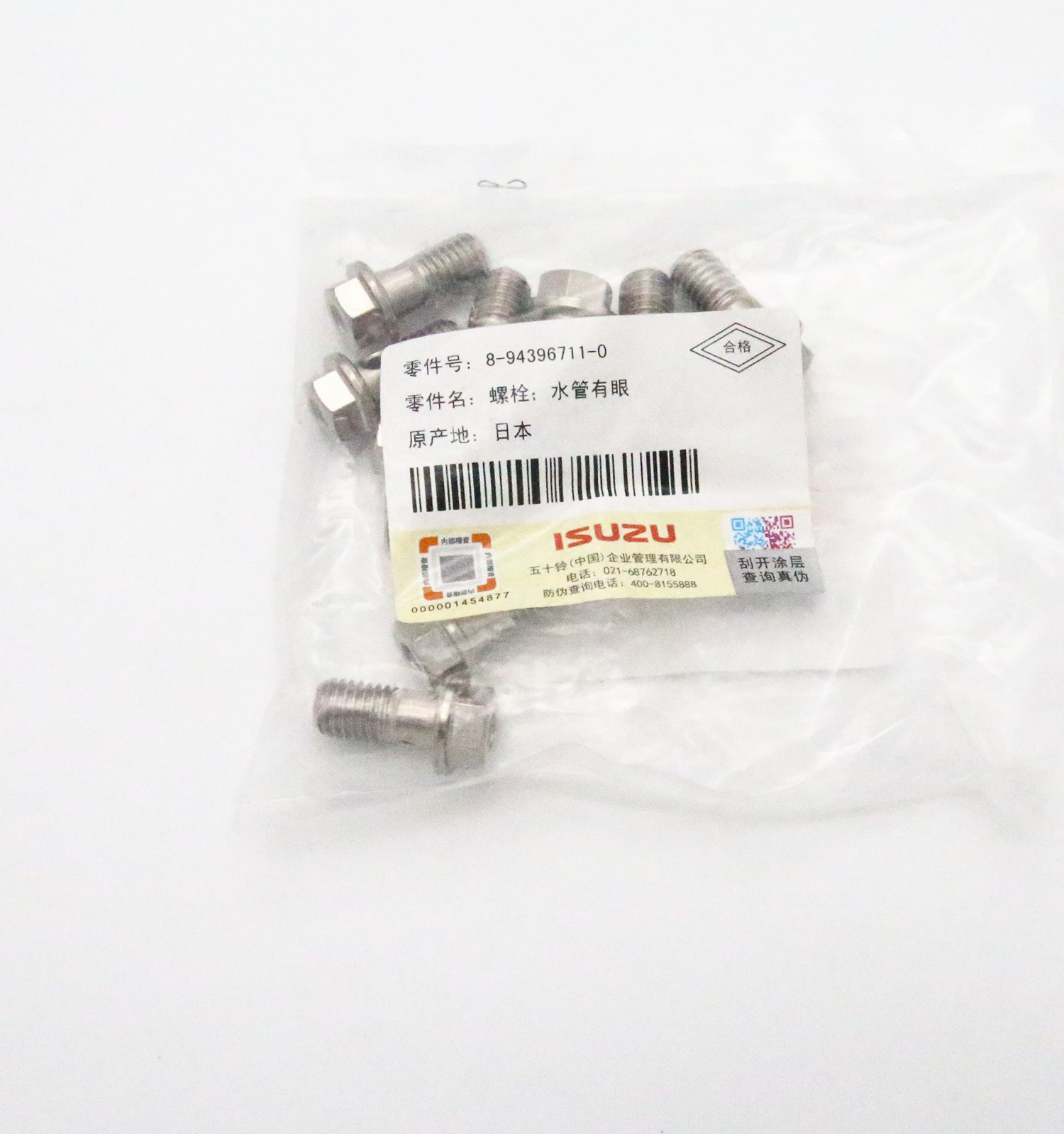 AJW 6H 細管 新品】 AJW 6H SP トロンボーン マウスピース 細管 新品未使用