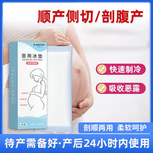 Compresa fría perineal para mujeres posparto que han tenido parto vaginal o cesárea; para la hinchazón de heridas. - Product Image 3