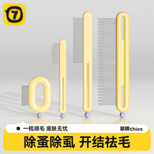Peigne pour enlever les poils d'animaux, brosse à broches en acier inoxydable PP pour chats et chiens, outil de démêlage et de toilettage QW10607 - Product Image 2