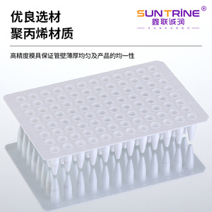 Placa de PCR Xinlianchengrun Biotechnology Serie 96 Well, sin Borde, de Plástico Premium para Laboratorio - Product Image 2
