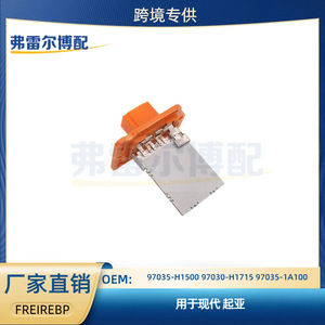 Relais Hyundai 97035-H1500 97030-H1715 97035-1A100 pour véhicules utilitaires moyens et lourds, pièce de rechange en plastique, neuf - Product Image 5