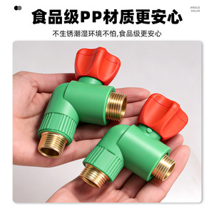 Válvula angular Yu Jian de 3/4 pulgadas con rosca macho, núcleo de latón, interfaz universal para tubería PPR - Product Image 4