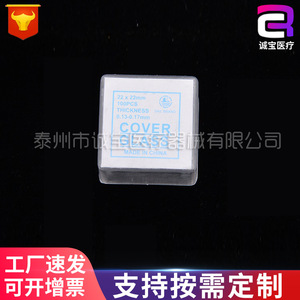 Chengbao Cover Glass 24x24mm 100Pcs Thickness 0.13-0.17mm Made In China <b>Microscope</b> Slides - Product Image 5