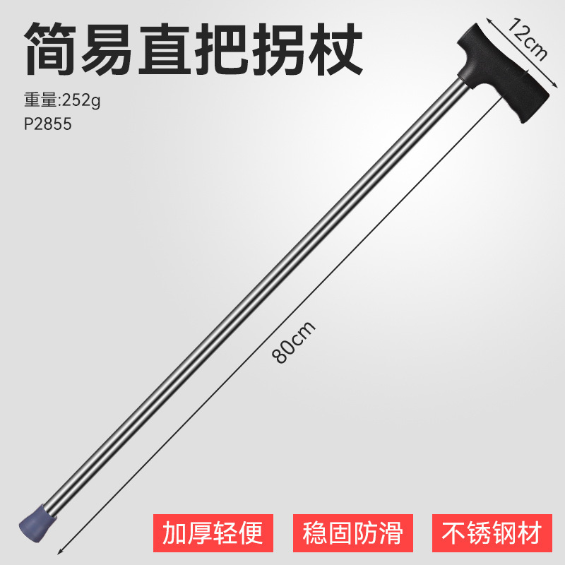Simple straight-handled walking stick [1 piece]