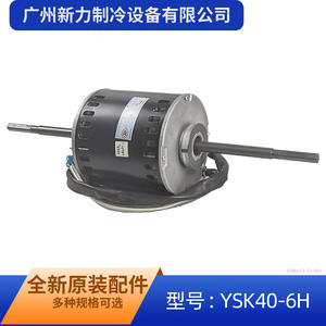 Motor Asíncrono Monofásico Ysk40 6h para Unidades de Conductos de Aire Acondicionado Midea, Pieza de Repuesto para Ventilador Interior - Product Image 2