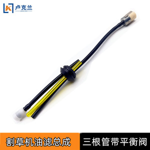 Conjunto de válvula de equilibrio de filtro de aceite de tres cables TU43, piezas y accesorios para cortacésped para sistema de riego, incluye tubería de aceite y manguera de corte - Product Image 4