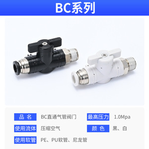 BC8-02 บอลวาล์วนิวเมติกแบบแมนนวล 1/2 นิ้ว วาล์วควบคุมแก๊สแบบเกลียวสำหรับการควบคุมการไหลของอากาศ - Product Image 5