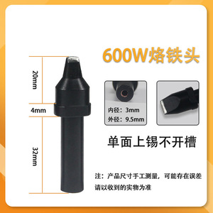 หัวแร้งบัดกรีแบบทองแดงแท้ 600W รุ่น 20D 30D 60D สำหรับเครื่องบัดกรี - Product Image 4