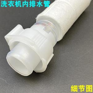 Conector de Codo Interno para Tubería de Desagüe de Lavadora Skyworth, Accesorio de Manguera de PVC para el Modelo XQB60 - Product Image 3