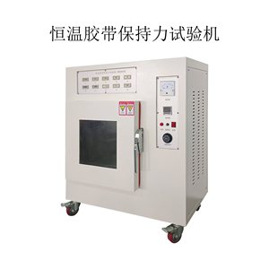 Cns11888 pstc7 lò loại băng tổ chức lực lượng máy tính thử nghiệm bảo vệ phim tĩnh nhiệt dính băng lưu giữ <span class=keywords><strong>Tester</strong></span> - Product Image 5