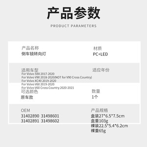 Luz direccional LED Volvo L096 (izquierda/derecha) para S90, V60, XC40, V90 - Repuesto - Product Image 2