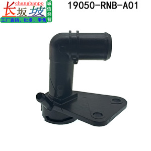 Honda <b>Radiator</b> Filler Neck 19050-RNB-A01 <b>Cap</b> Seat Funnel Cover Replacement Part - Product Image 2