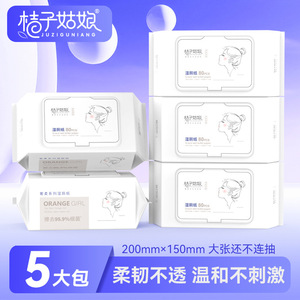 <b>Orange</b> Girl Wet Toilet <b>Paper</b> 200mmx150mm 80 Sheets Flushable Skin Care Household Cleaning Tissues - Product Image 3