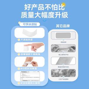 Cofoe – patchs rafraîchissants, 10 pièces, cristaux de glace non toxiques pour soulager la fièvre et prévenir les coups de chaleur chez les enfants - Product Image 2