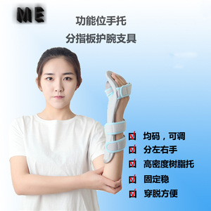 อุปกรณ์พยุงมือและข้อมือ Mai Yiliaode สำหรับการตรึงข้อแพลง อุปกรณ์ป้องกัน ซ้าย ขวา ขนาดใหญ่ ขนาดเล็ก - Product Image 5