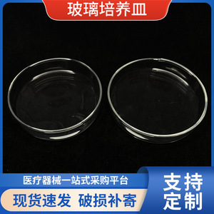 Boîtes de Pétri en verre Wei Hong 60mm 75mm 90mm 100mm 120mm 150mm 200mm, haute transparence, pour culture cellulaire, consommables de laboratoire - Product Image 5