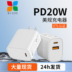 Nouveau chargeur US Standard PD 20W Apple tête de charge rapide USB double port 16 12 15 13 ensemble - Product Image 1