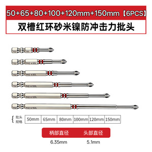 Guest Quality Phillips Head Screwdriver Bit Ph2 X 120l Impact <b>Driver</b> Steel Shank Nickel Plated Magnetic Extended - Product Image 5