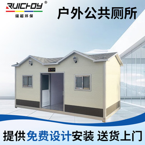 ห้องน้ำเคลื่อนที่แบบแผงแซนวิชทันสมัยเป็นมิตรกับสิ่งแวดล้อมสำหรับสถานที่ท่องเที่ยว - Product Image 5