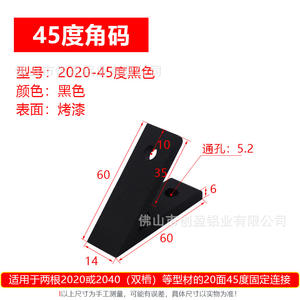 Fixations d'angle en aluminium extrudé noir à 45 degrés Deying Industrial, profilés en aluminium industriel, fixations de machine-outil - Product Image 5