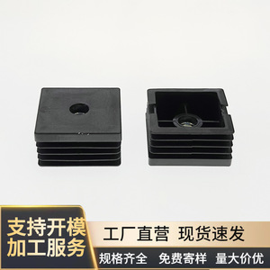 Furniture Leg 50mm <b>Square</b> Plastic Nut Plug <b>Adjustable</b> Feet Black Modern Design Easy Installation Table Use - Product Image 4