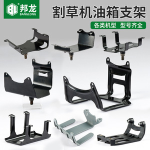 24-Stroke Backpack Fuel Tank Bracket Base for Lawnmower and Brush Cutter Parts 139/40-5/GX35/140 - Product Image 3