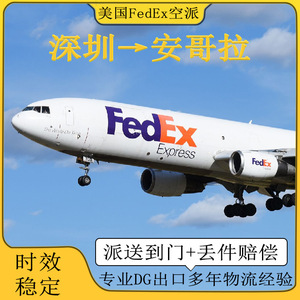 Fuente de Alimentación Exterior Anda Xun de Shenzhen, Envío FedEx Express a Angola Puerta a Puerta, Línea Logística DDU - Product Image 3
